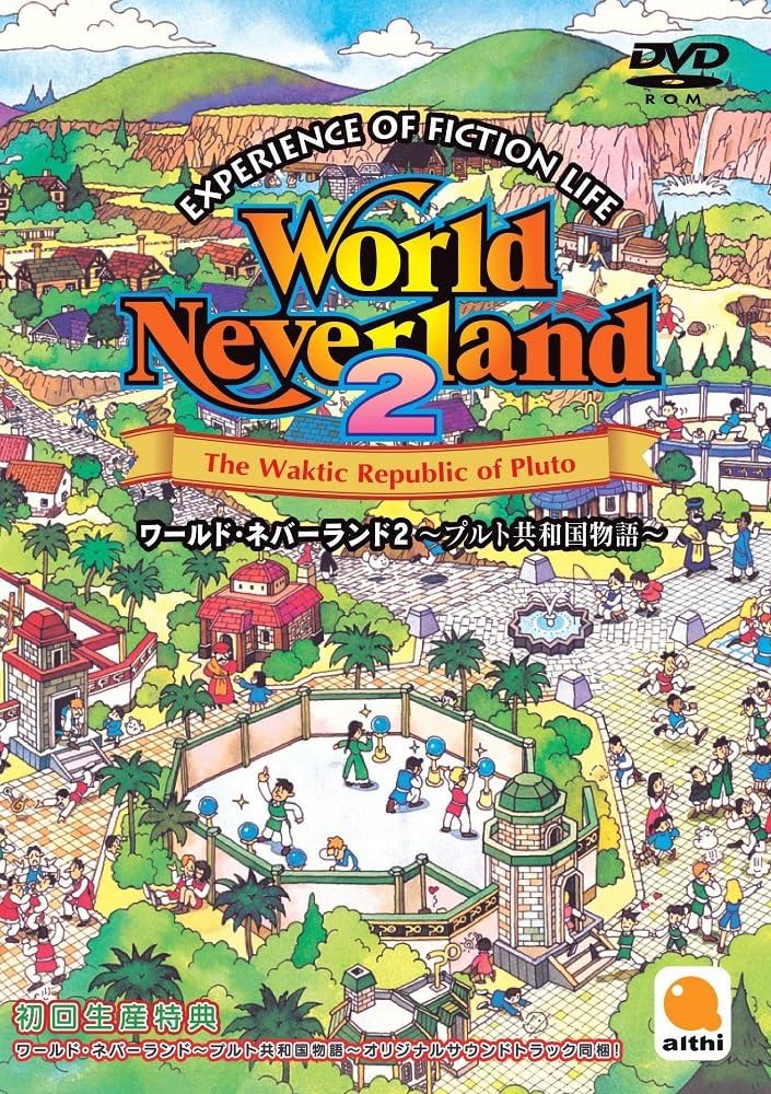 ワールドネバーランド2 [PS] ゲオ公式通販サイト/ゲオオンラインストア【中古】ワールド