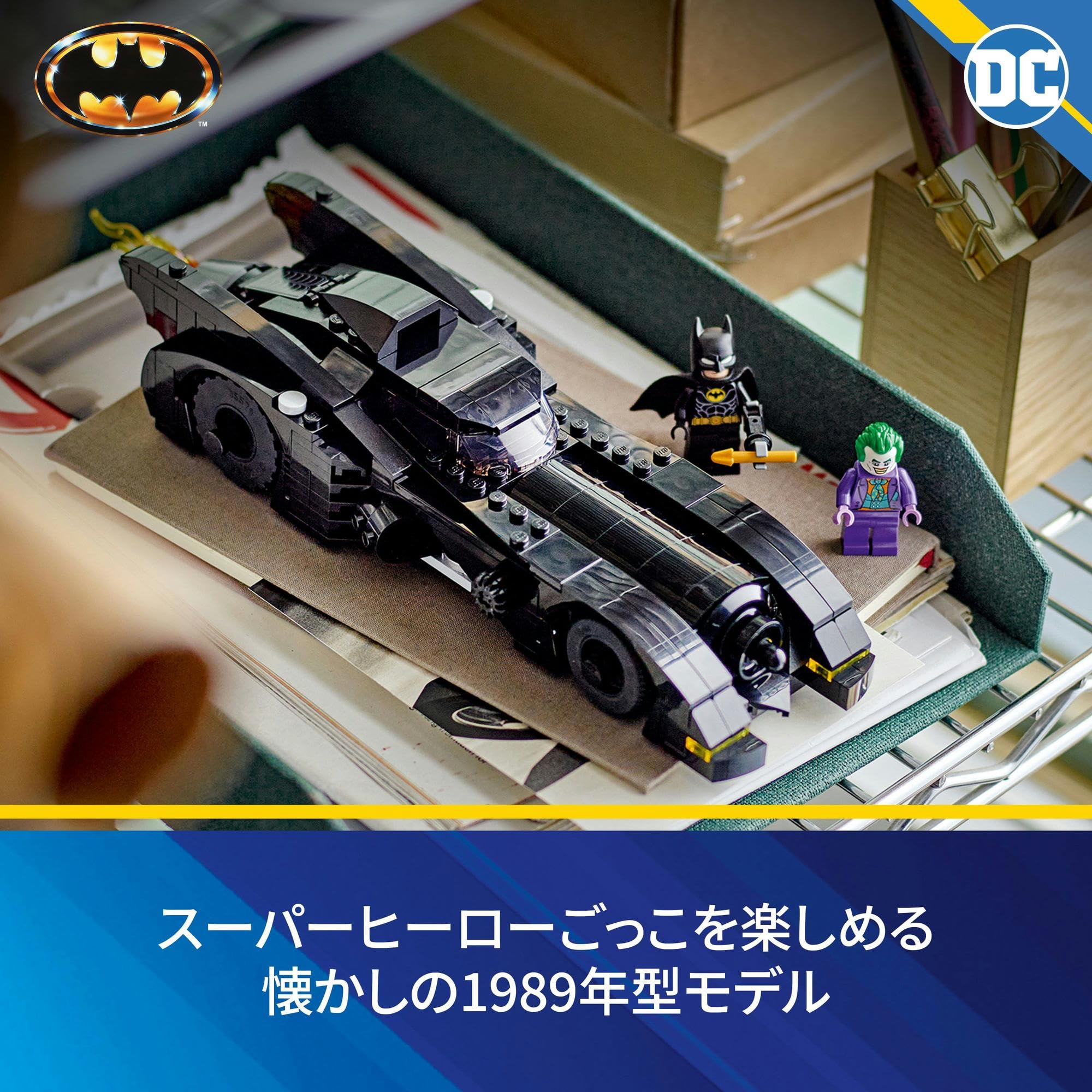 Amazon.co.jp: レゴ(LEGO) スーパー・ヒーローズ バットモービル 