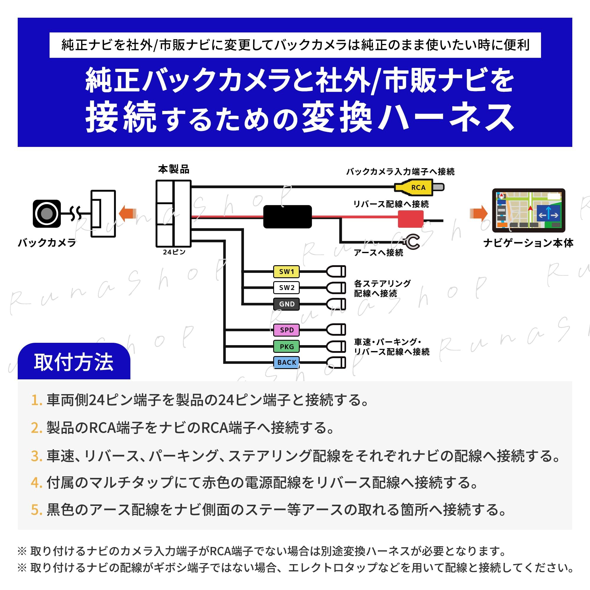Amazon.co.jp: ハイゼットトラック 純正バックカメラ用 変換 キット