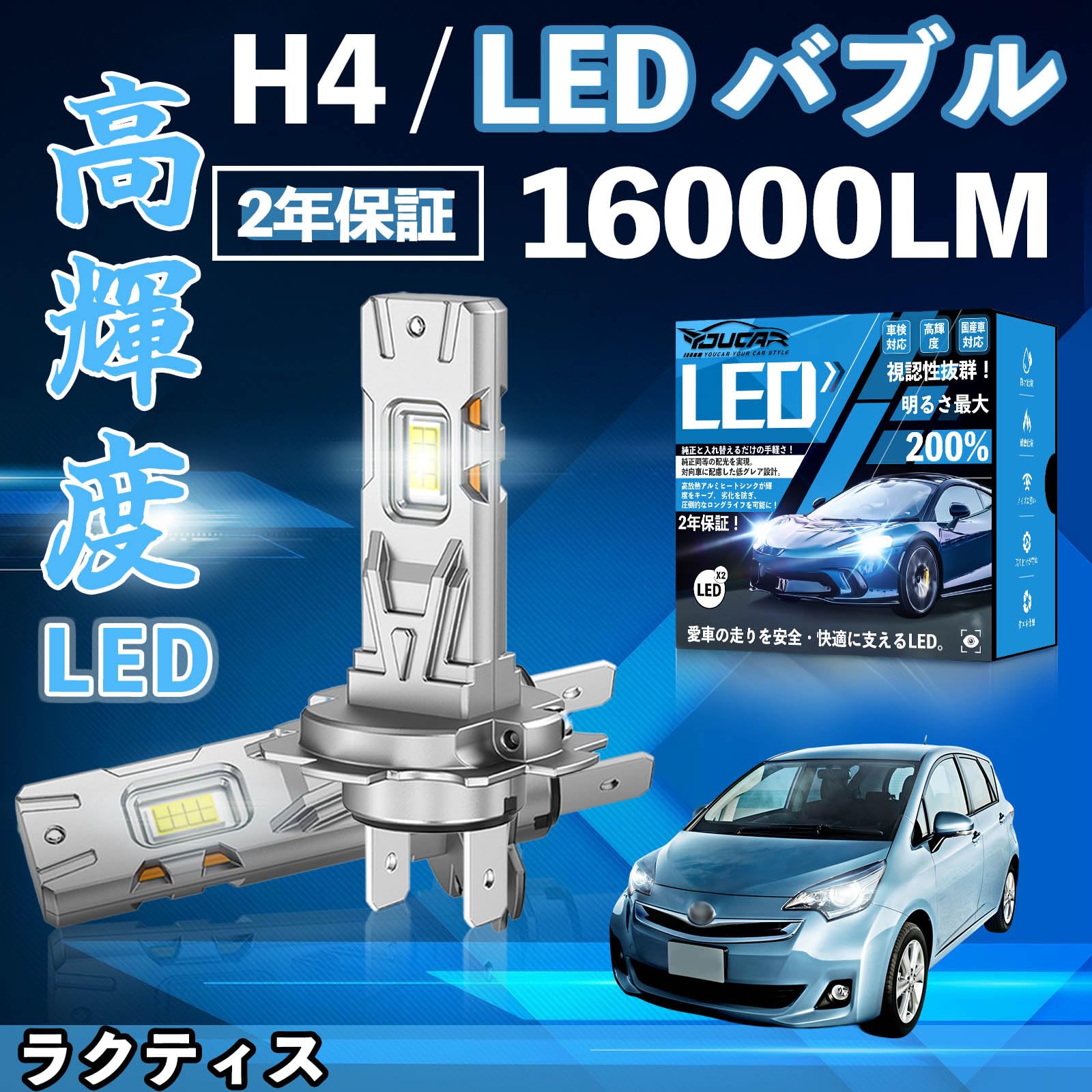 Amazon | WeCar ラクティス SCP NCP100系 120系 LED バルブ ヘッド 