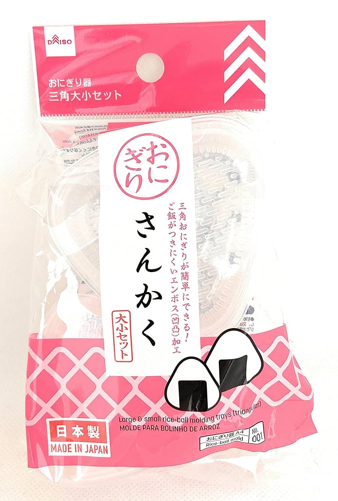 Amazon.co.jp: Triangle Musubi Rice Ball Maker 2ピースセット新
