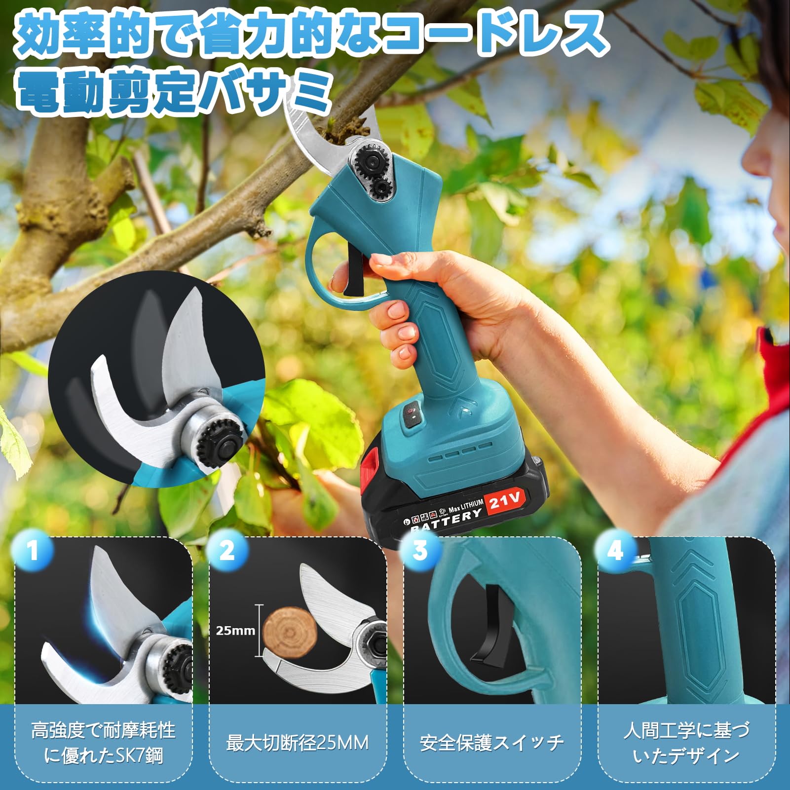 Amazon | 【改良強化版】高枝切り電動チェーンソー 1台4役 コードレス
