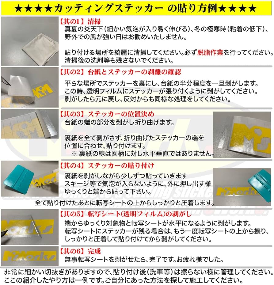 Amazon.co.jp: カッティングステッカー てるてる坊主 てるぼう 5
