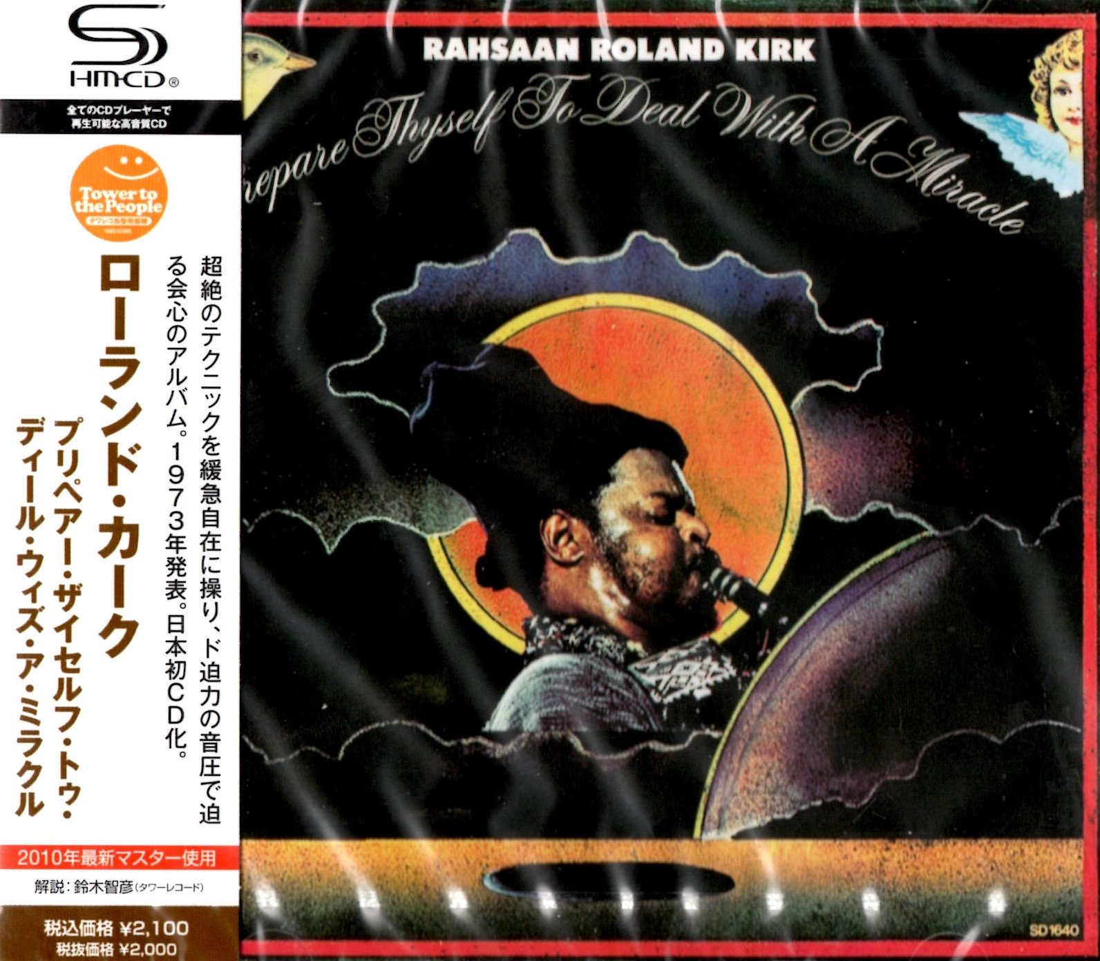 RAHSAAN ROLAND KIRK ROLAND KIRK - Prepare Thyself To Deal With A Miracle - CD