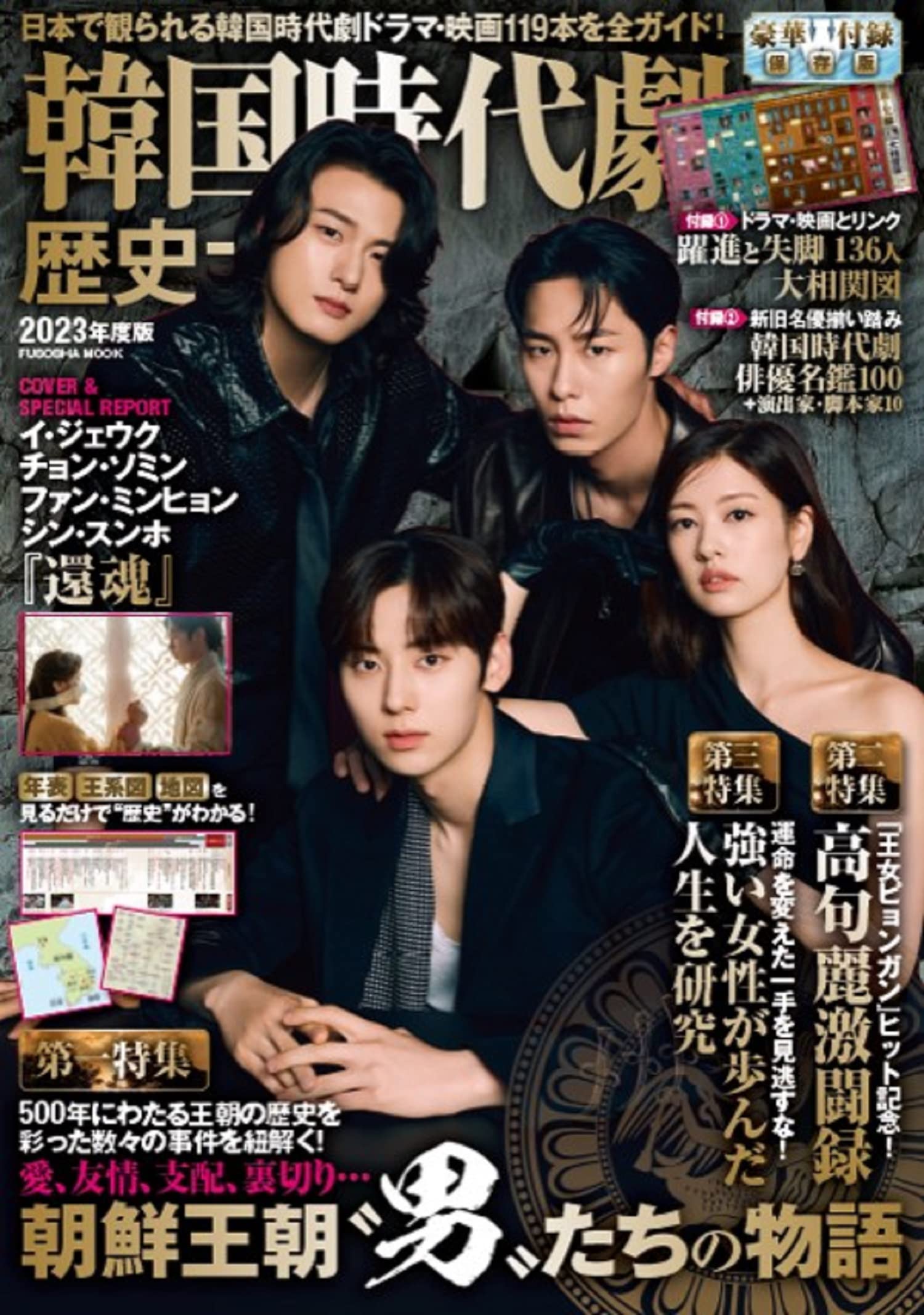 絵で見る韓国の歴史 全巻セット(全10巻＋別巻) 定価63800円 エムティ出版 絵で見る韓国の歴史 全巻セット(全10巻＋別巻) 定価63800円