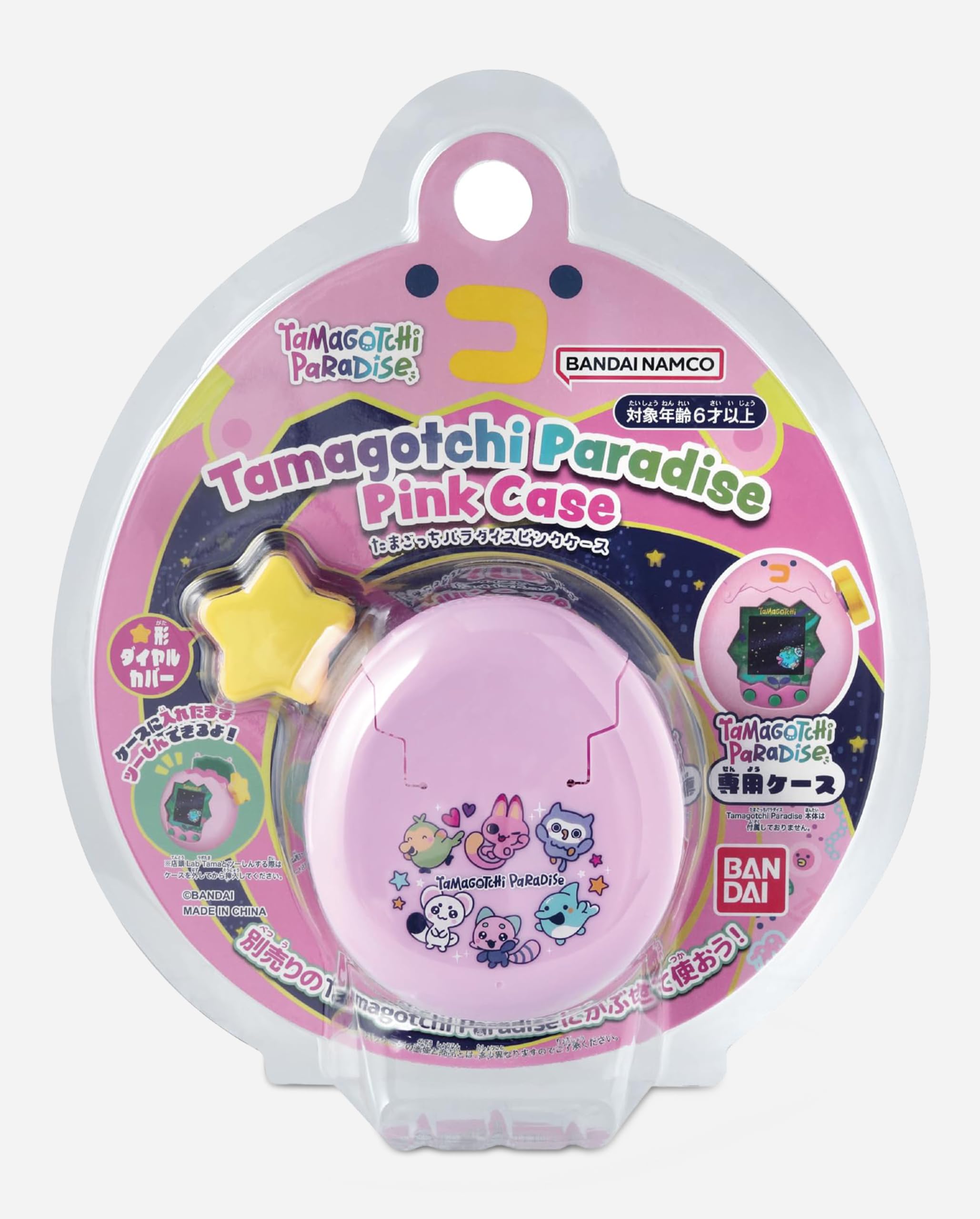 Amazon | [バンダイ(BANDAI)] Tamagotchi Paradise - Pink Case 対象