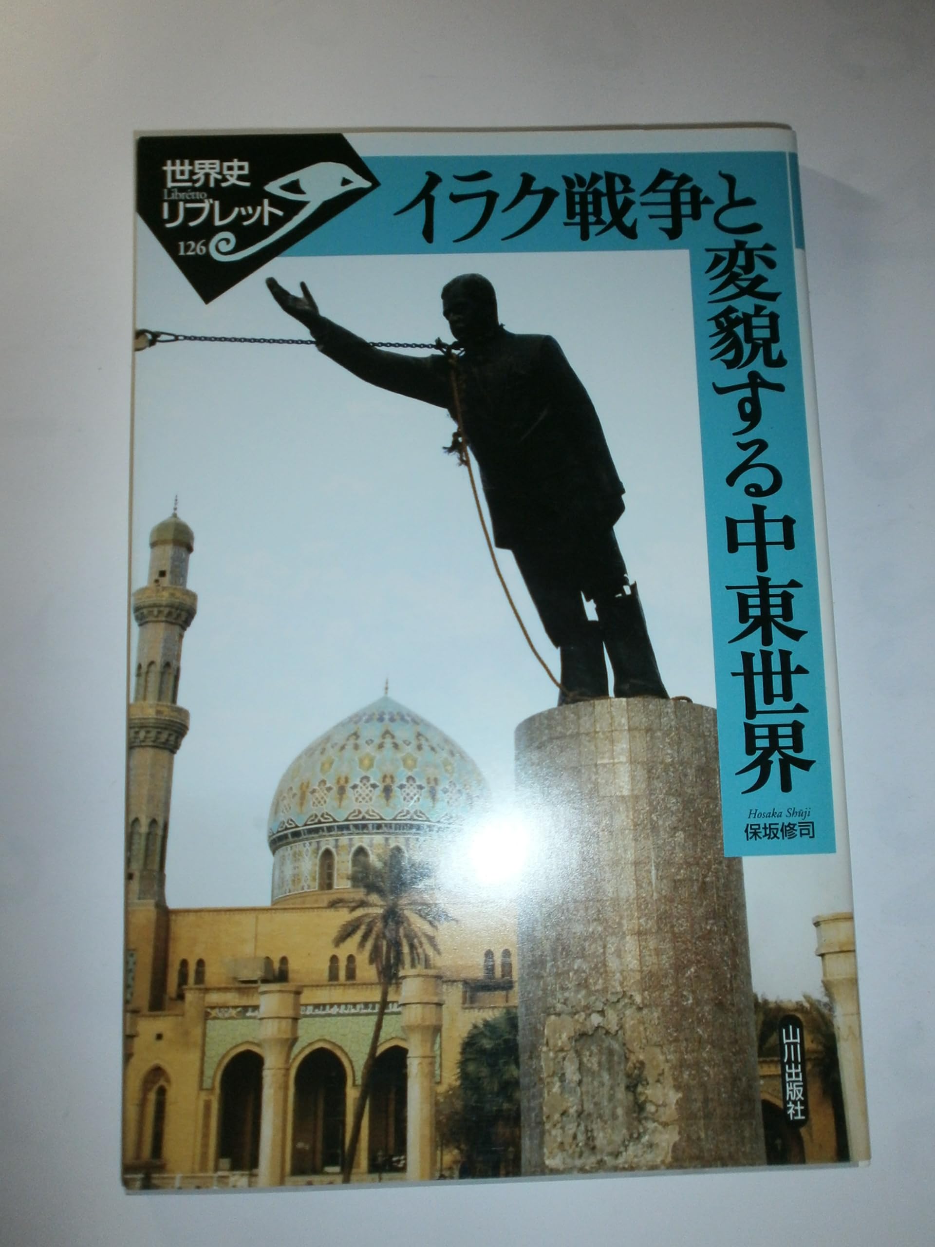 スリランカ ２００６/世界経済情報サ-ビス/世界経済情報サ-ビス（単行本） スリランカ 2006/世界経済情報サ-ビス/世界経済情報サ-ビス