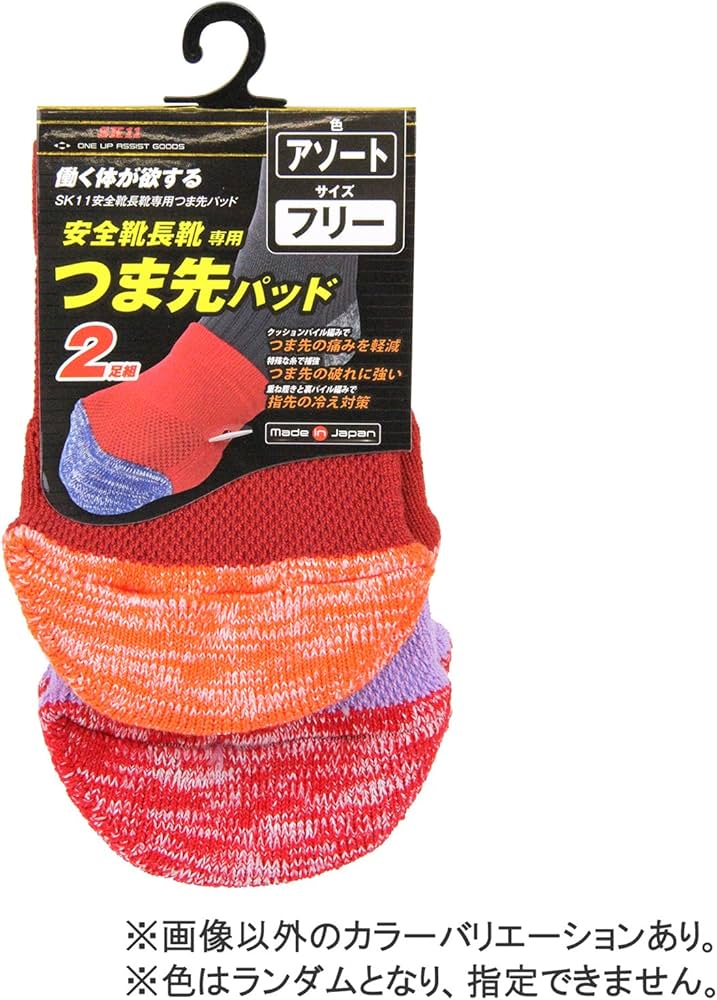 Amazon.co.jp: SK11 安全靴長靴専用 つま先パッド フリーサイズ