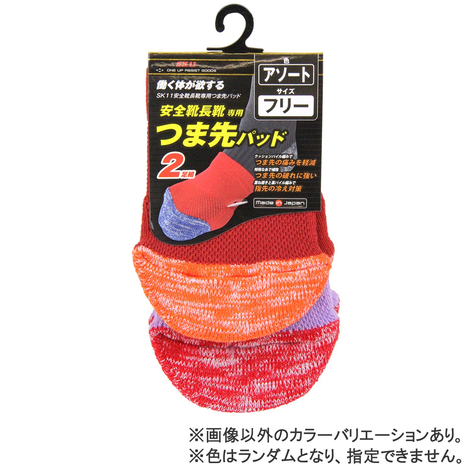 Amazon Sk11 安全靴長靴専用 つま先パッド フリーサイズ 2足組 アソート品の為色指定不可 Stc 2pa 地下足袋 産業 研究開発用品 通販 Amazon Sk11 安全靴長靴専用 つま先パッド フリーサイズ 2足組 アソート品の為色指定不可 Stc 2pa 地下足袋 産業 研究開発用品 通販