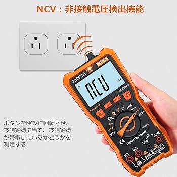 Amazon | Proster テスター デジタルマルチメーター 6000カウント AC