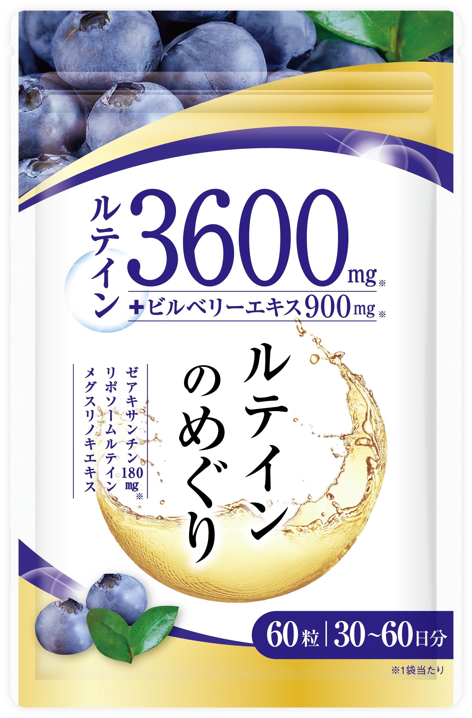 広栄ケミカル株式会社　ルテイン 商品情報｜広栄ケミカル株式会社