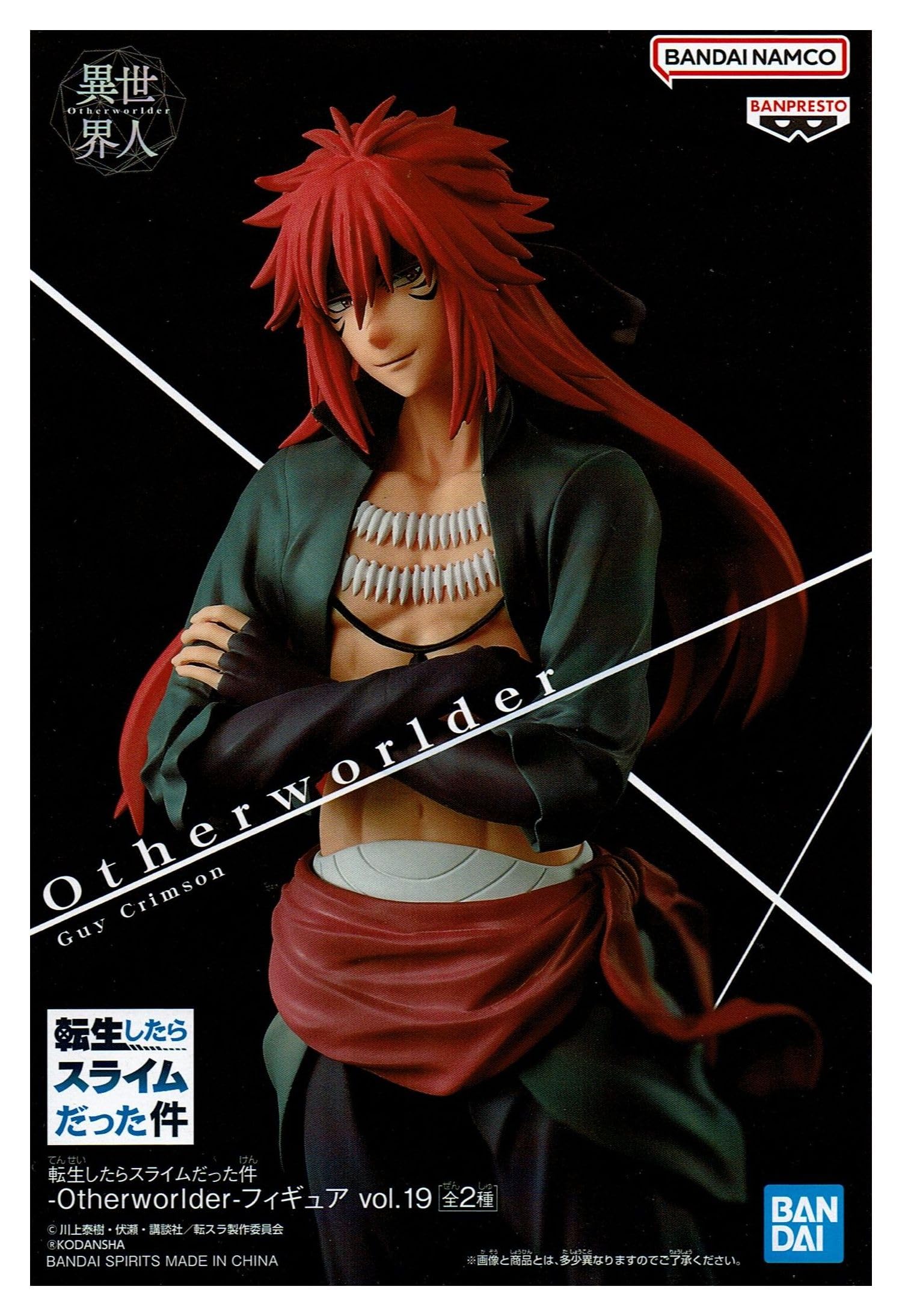 転生したらスライムだった件 Otherworlder フィギュア 19点セット Amazon.co.jp: バンプレスト 転生したらスライムだった件