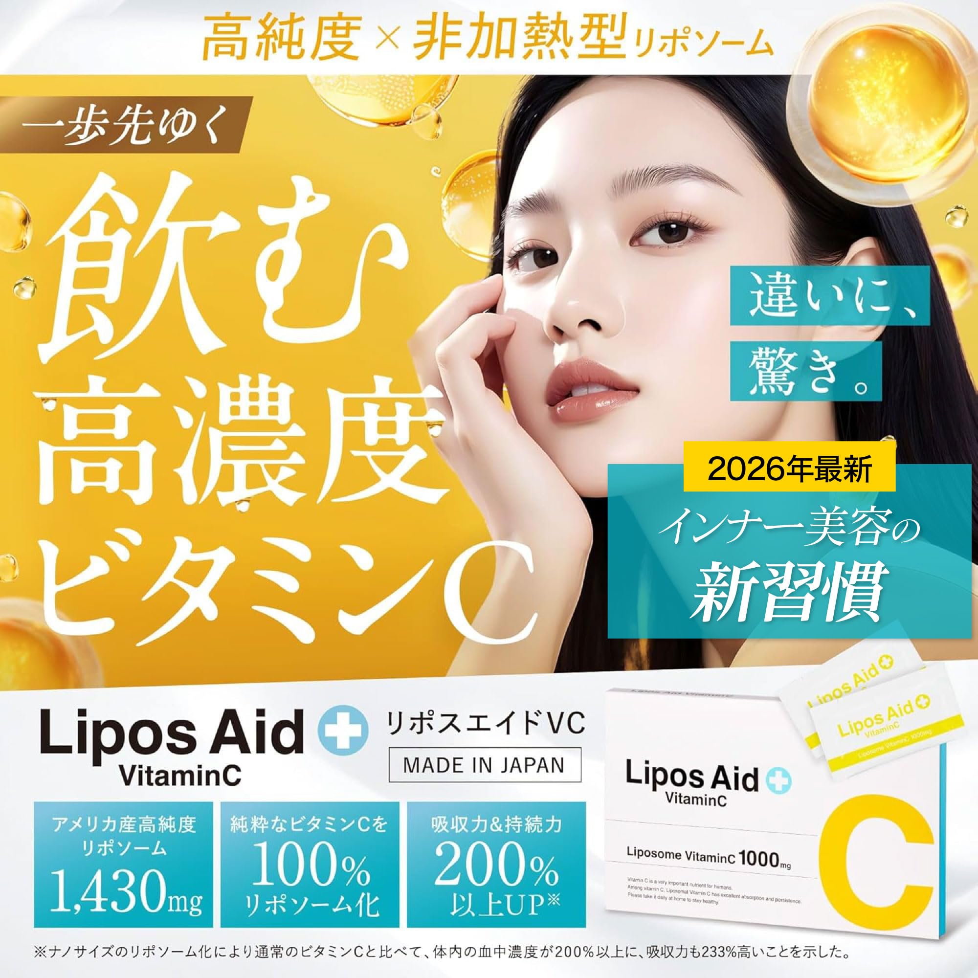 Amazon | リポスエイドVC リポソームビタミンC 粉末 30包1カ月分