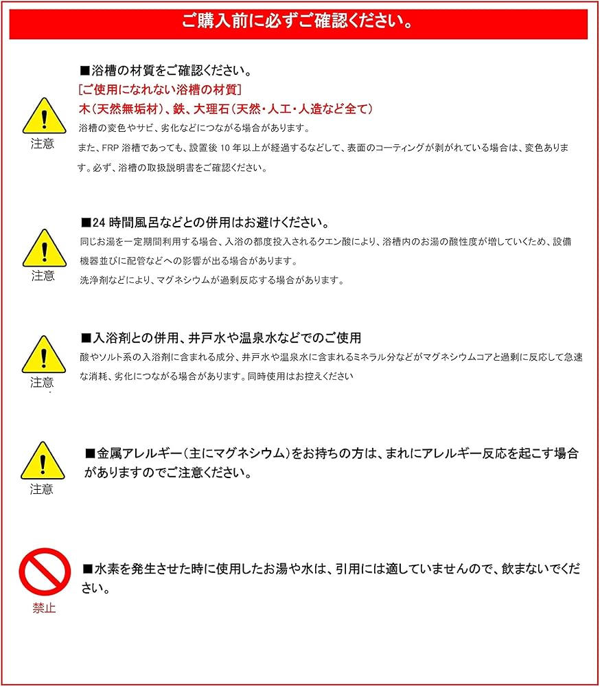 Amazon.co.jp: 高濃度水素風呂発生器 国産 水素SPA OVAL 8年間使用可