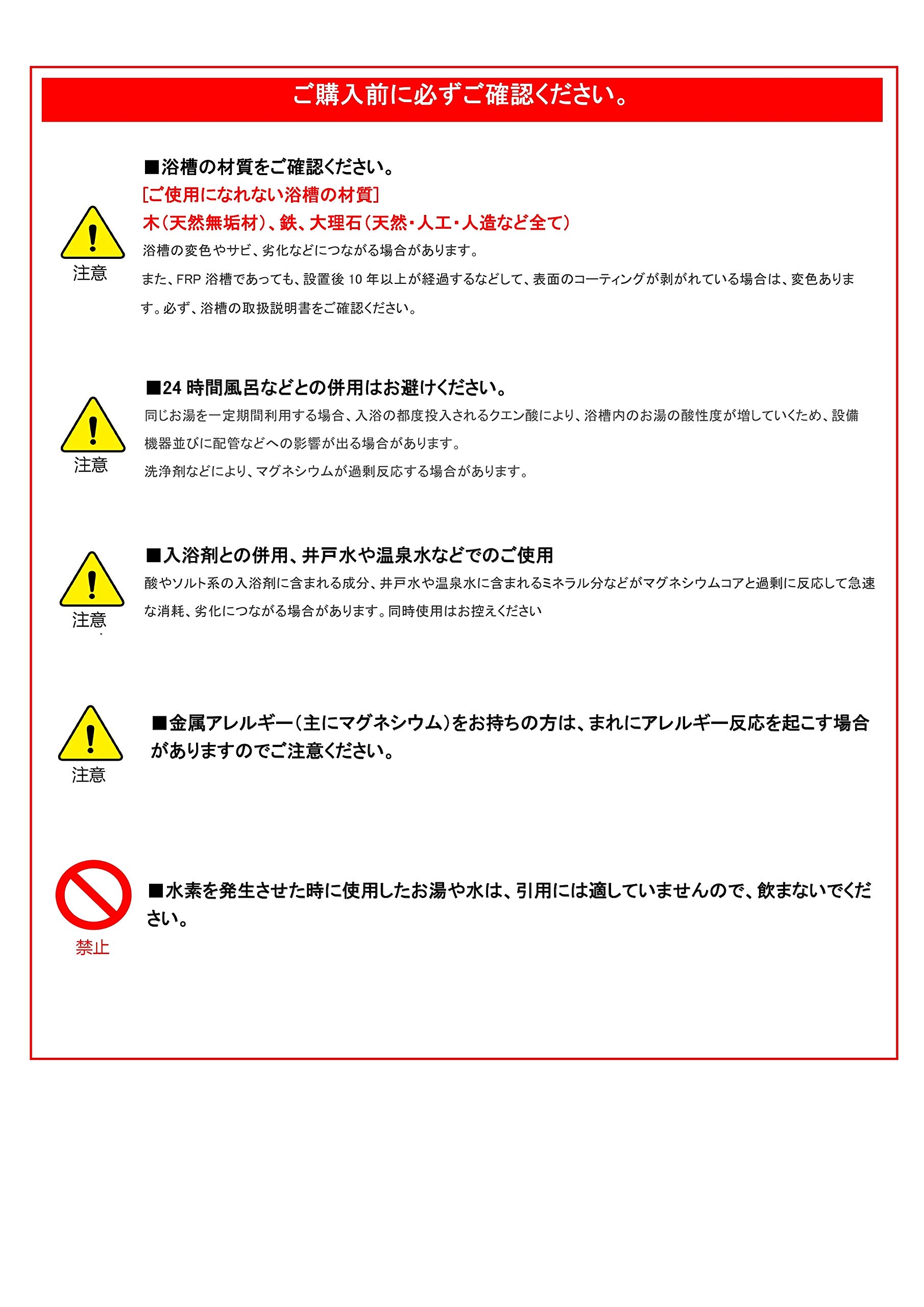 Amazon.co.jp: 高濃度水素風呂発生器 国産 水素SPA OVAL 8年間使用可