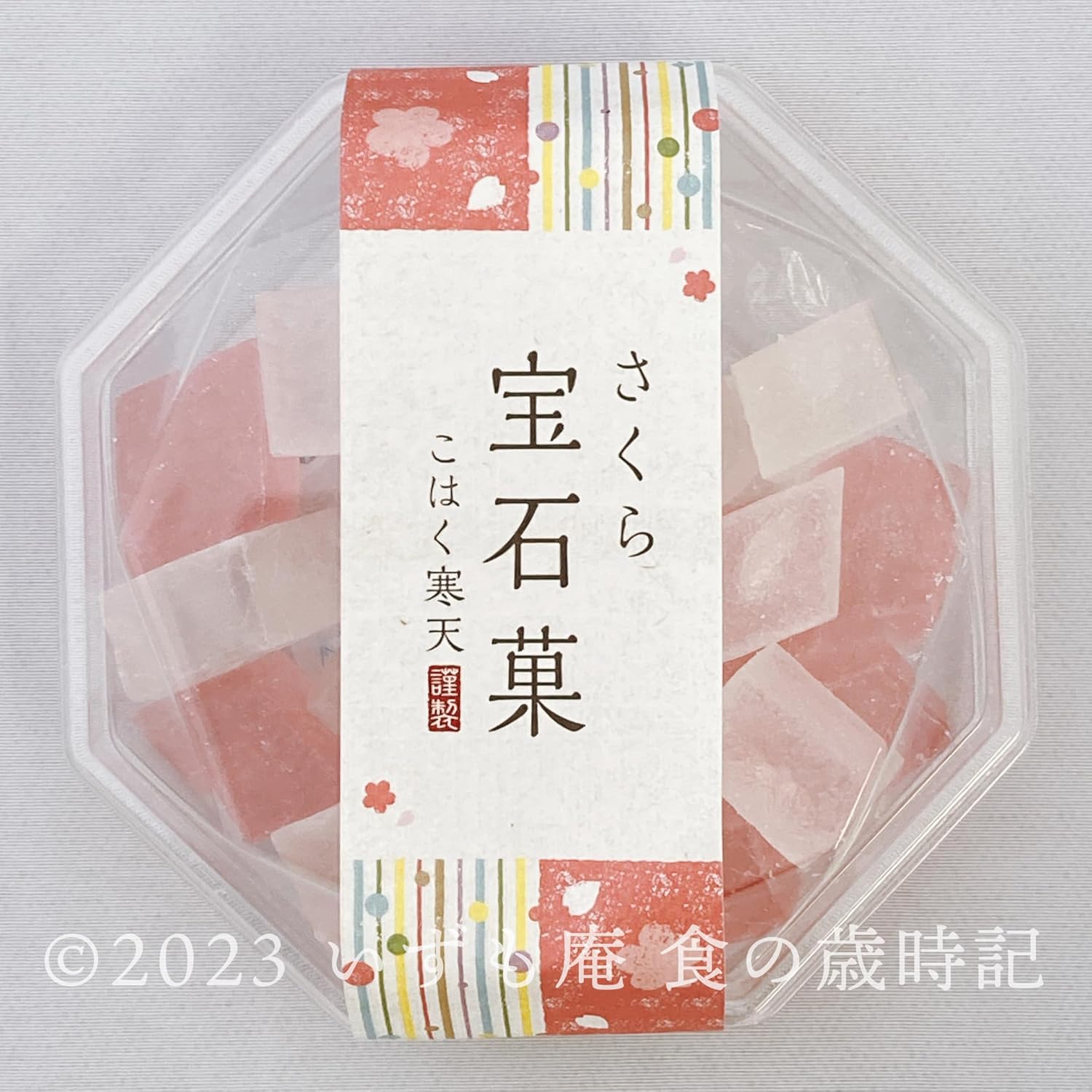 琥珀糖 さくら宝石菓 100g × 3個 こはく糖 岡伊三郎商店