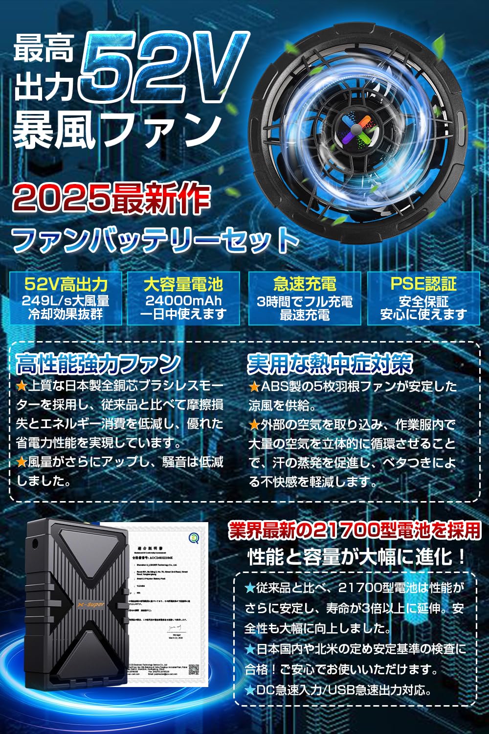 【52V超高出力 作業服 ファンバッテリーセットPSE認証済 Amazon.co.jp: 【52V超高出力 2025超強風 】作業服 ファン