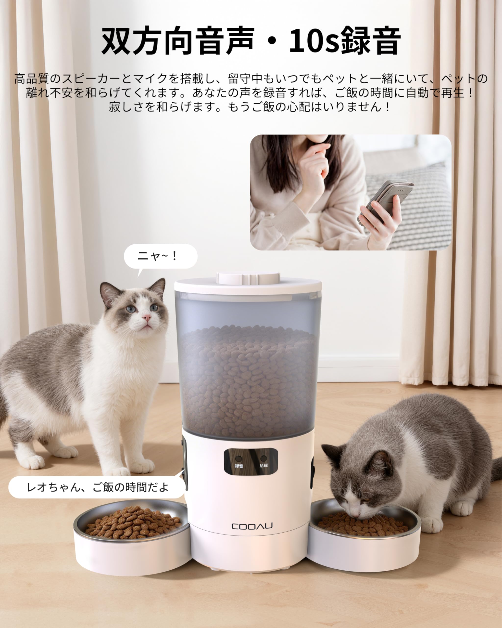 Amazon | 【メーカー2年保証・多頭飼いを見守り】COOAU 自動給餌器