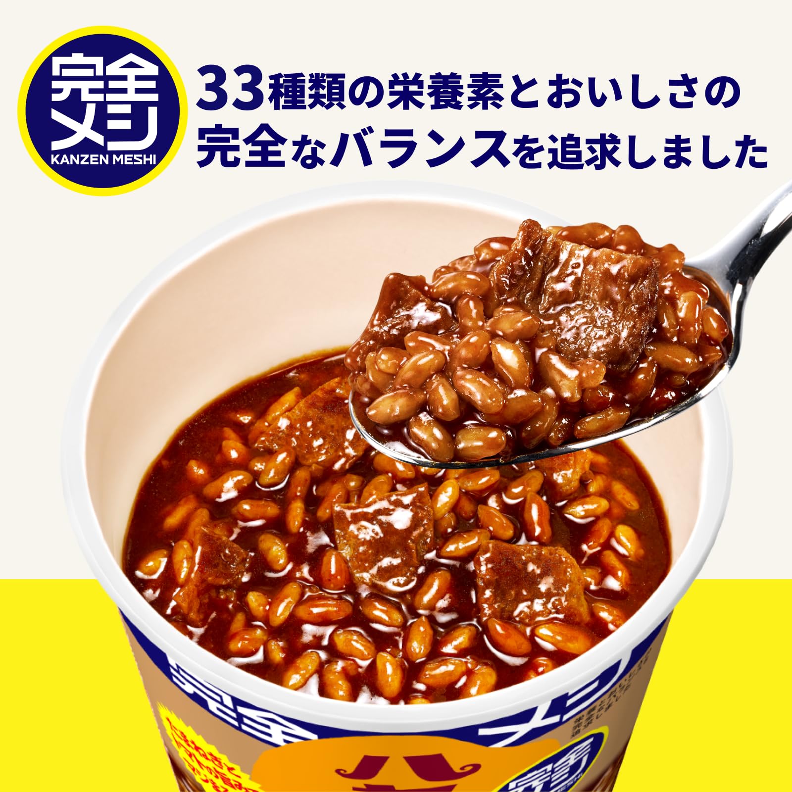 Amazon.co.jp: 【完全メシ】日清食品 ハヤシメシ デミグラス 12食