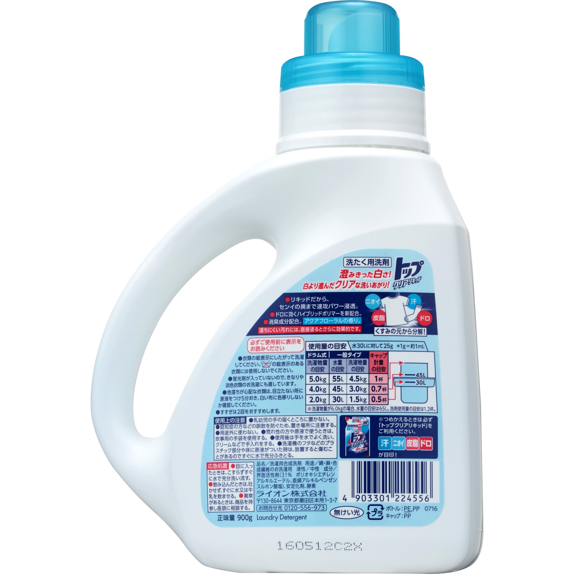 Amazon | 液体トップバラエティギフト LEV-30 (洗濯洗剤・柔軟剤・食器