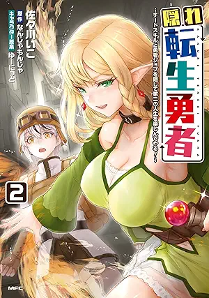 Kakure tensho yusha chito sukiru to yusha jobu o kakushite daini no jinsei o tanoshinde yaru (隠れ転生勇者 ～チートスキルと勇者ジョブを隠して第二の人生を楽しんでやる！～) 01-03