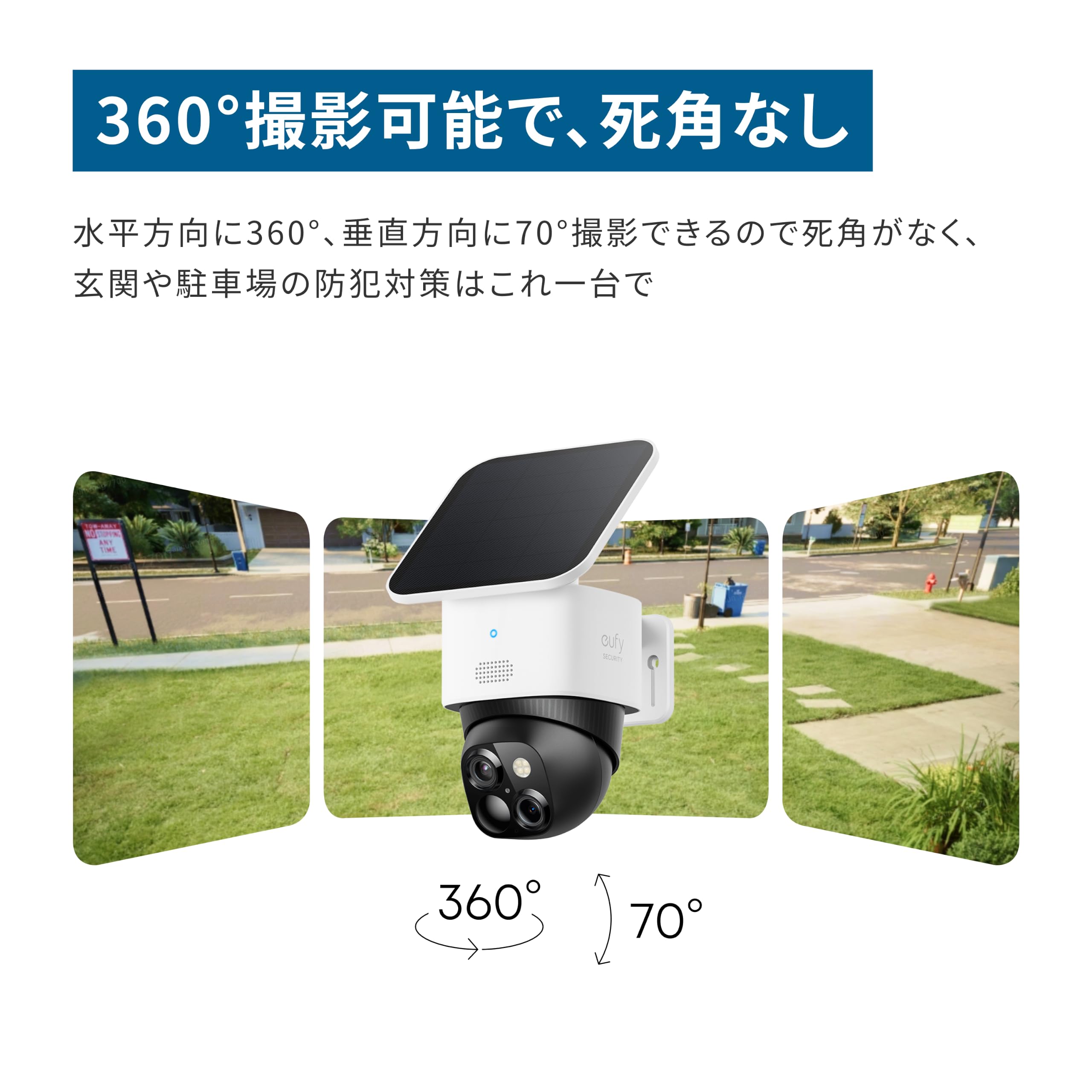 Amazon.co.jp: Anker Eufy SoloCam S340 | （屋外防犯カメラ