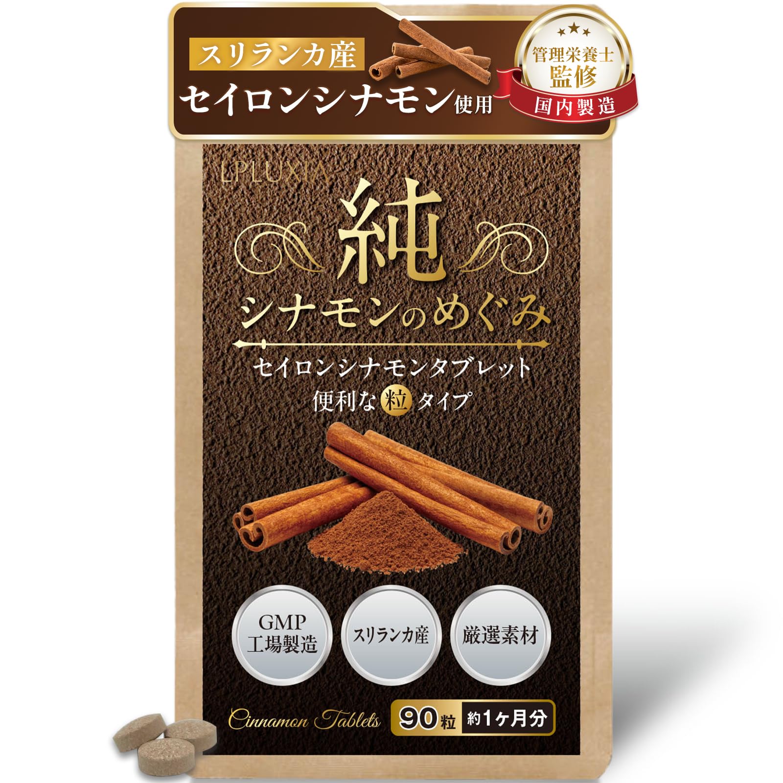 シナモンメルツページ　セラム20包 Maze Maze Cosme シナモロール | 商品情報 | サンリオキャラクターズ