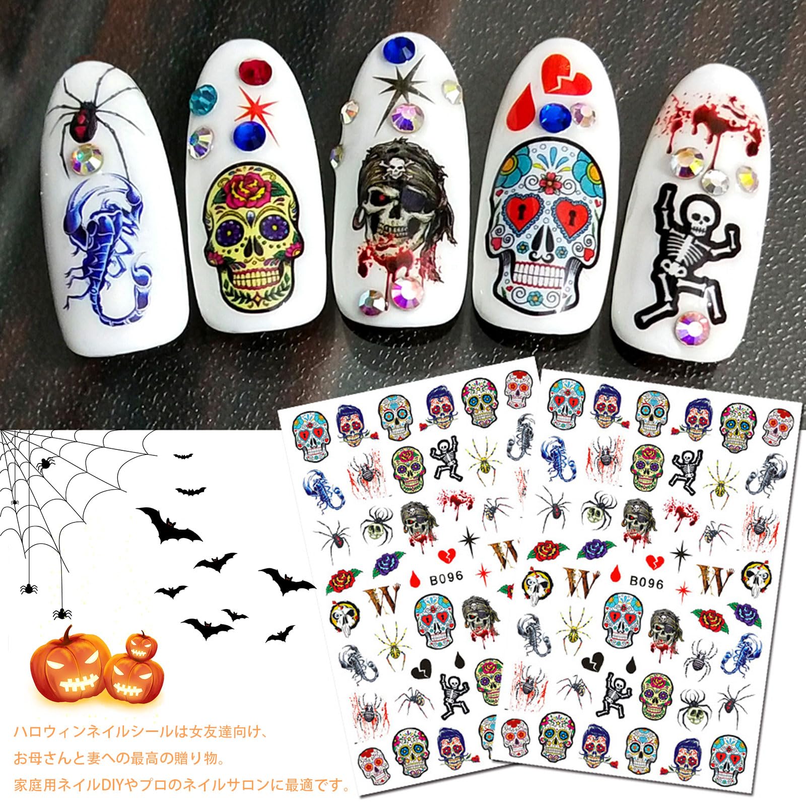 Amazon.co.jp: ネイルシール ハロウィン 12枚セット 頭蓋骨 クモ