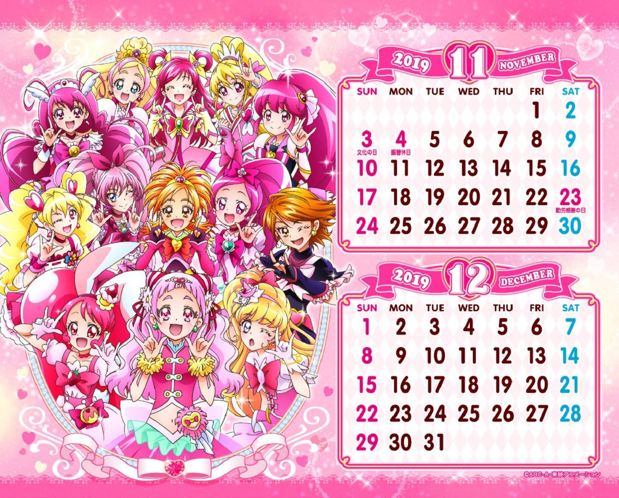 Amazon.co.jp: プリキュアオールスターズカワいろ 2019年卓上