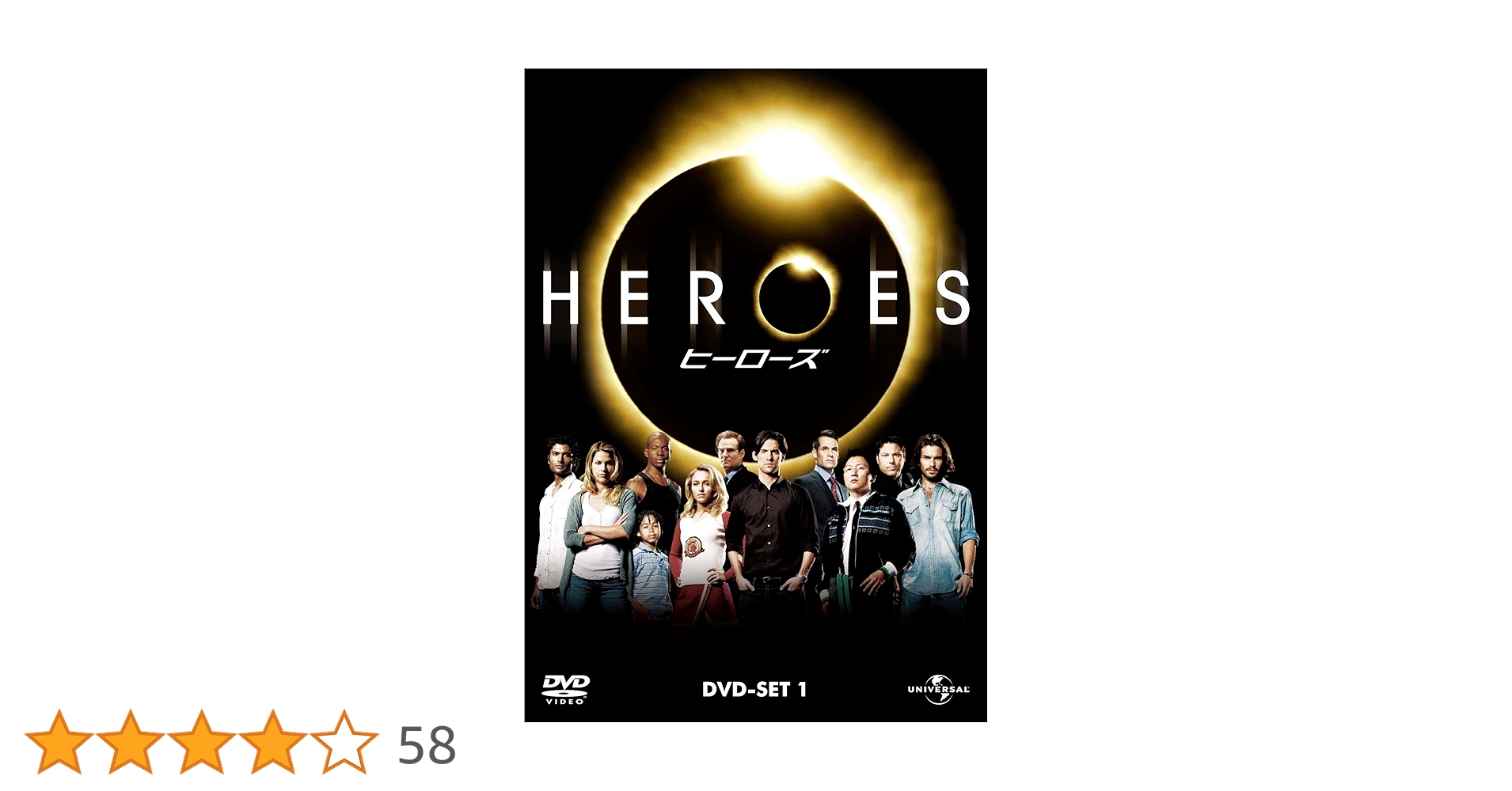 値下げ　中古 HEROESシーズン1〜REBORNまで DVDフルセット 値下げ 中古 HEROESシーズン1〜REBORNまで DVDフルセット 値下げ