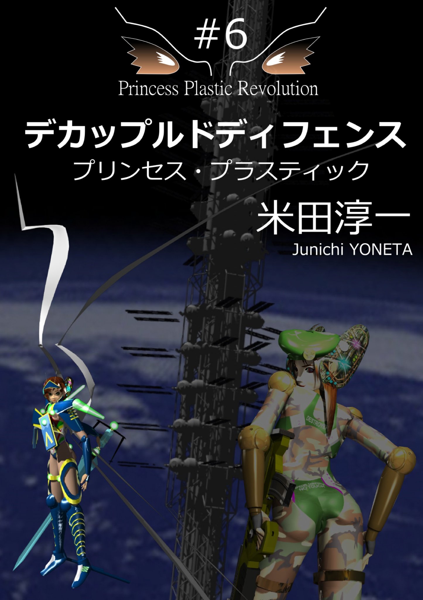 文学・小説 misumi Amazon.co.jp: 米田 淳一: 本、バイオグラフィー、最新アップデート