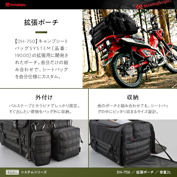 ヘンリービギンズ(Henly Begins) デイトナ バイク シートバッグ SYSTEM用 システムポーチ 2L DH-756 21789 - 4