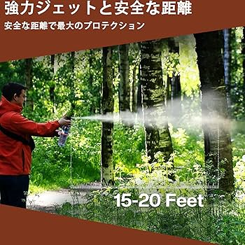 Amazon | 熊撃退スプレー 中型 for ヒグマ、ツキノワグマ用 | 野