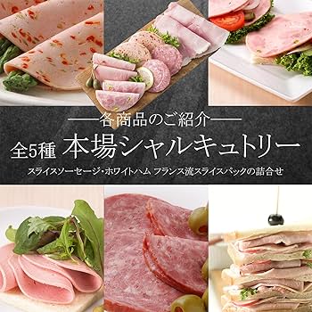 Amazon.co.jp: ［日進ハム］ハム ギフト 詰め合わせ プレゼント