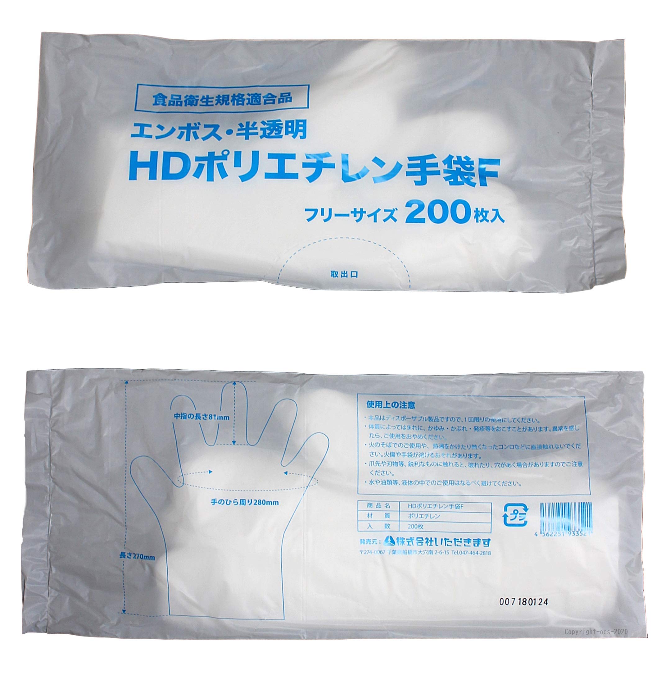 Amazon.co.jp: 極薄 0.01mm ポリエチレン手袋 エンボス 200枚