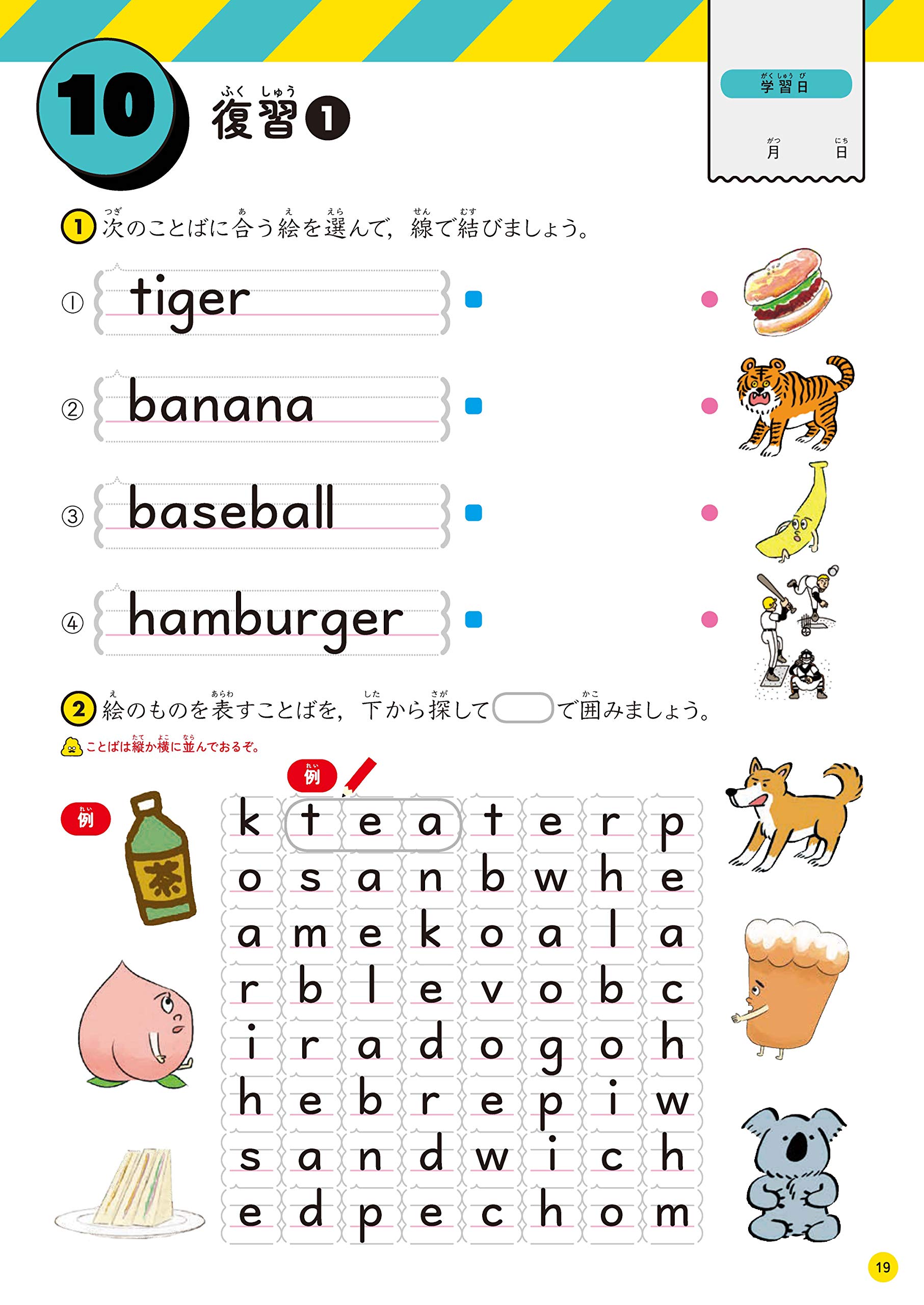 うんこドリル 英単語 小学1 6年生 うんこドリルシリーズ 古屋雄作 文響社 本 通販 Amazon