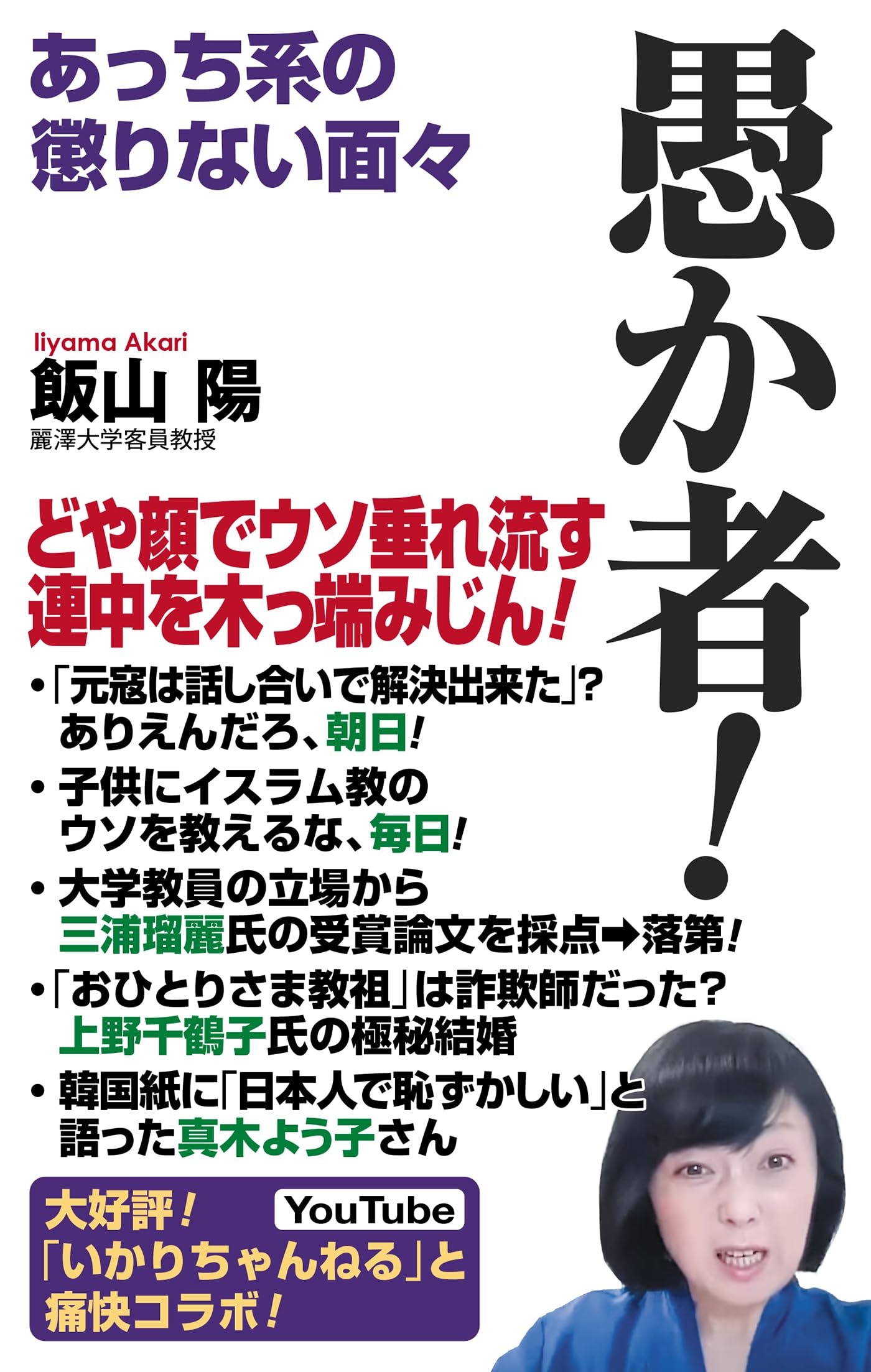 【中古本】わたしのイスラム記 : アフマディーヤ雑考 : 他 中古本】わたしのイスラム記 : アフマディーヤ雑考 : 他