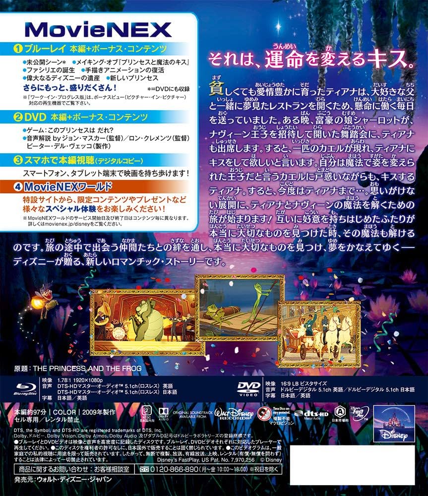 【新品】ディズニープリンセス　４作品 MovieNEX DVDのみ ディズニー プリンセス作品4作セット(Blu-ray DVD) Disney