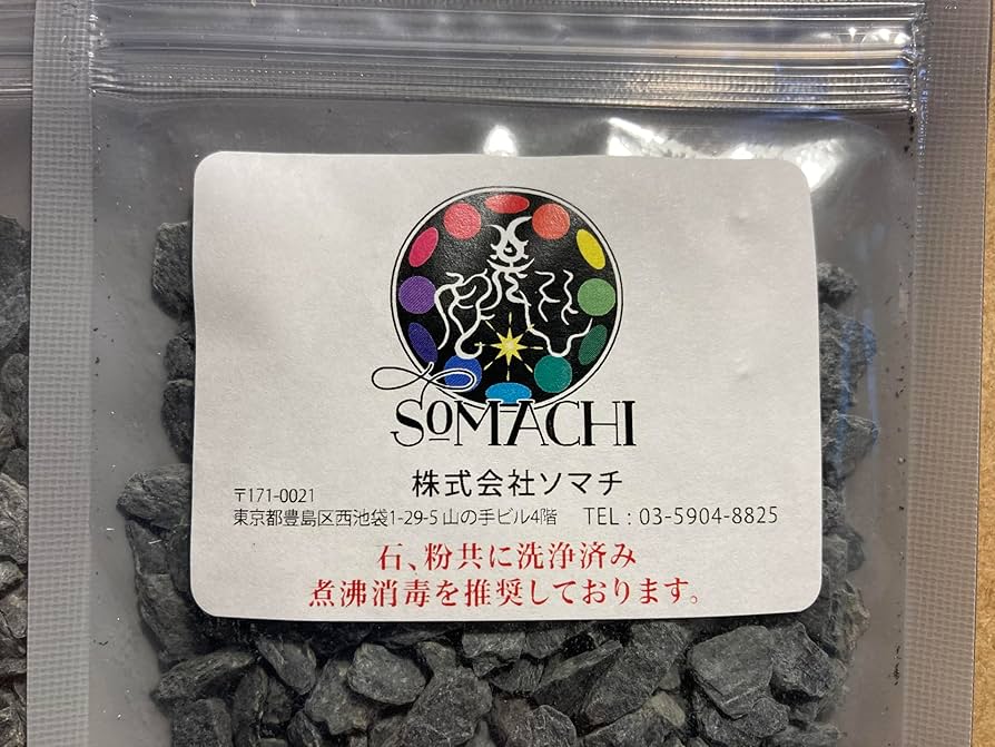 古代ソマチッド　100g2点 Amazon.co.jp: 古代ソマチッド 石タイプ100g ソマチッド SOMACHI