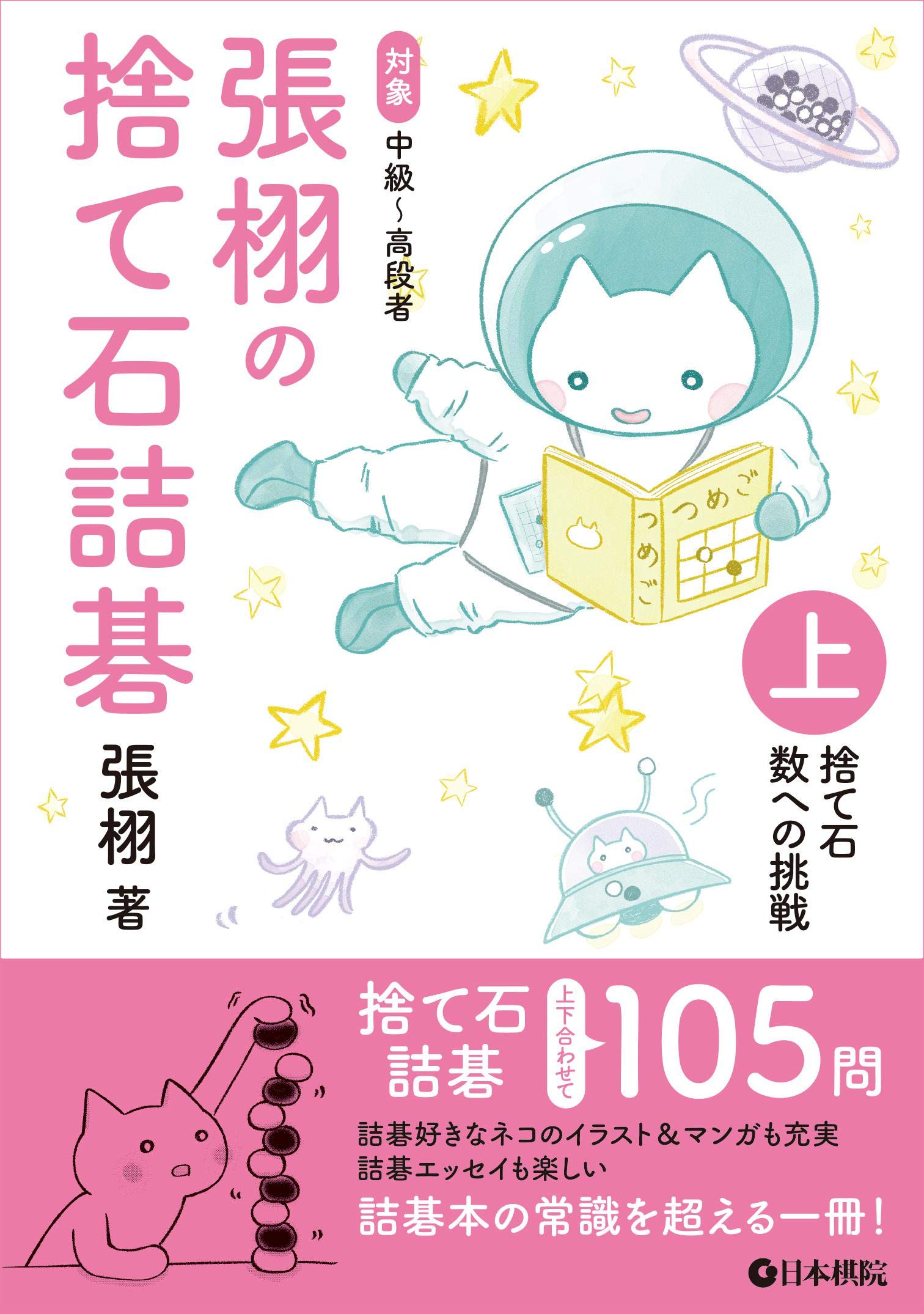 Amazon.com: 日本棋院: books, biography, latest update