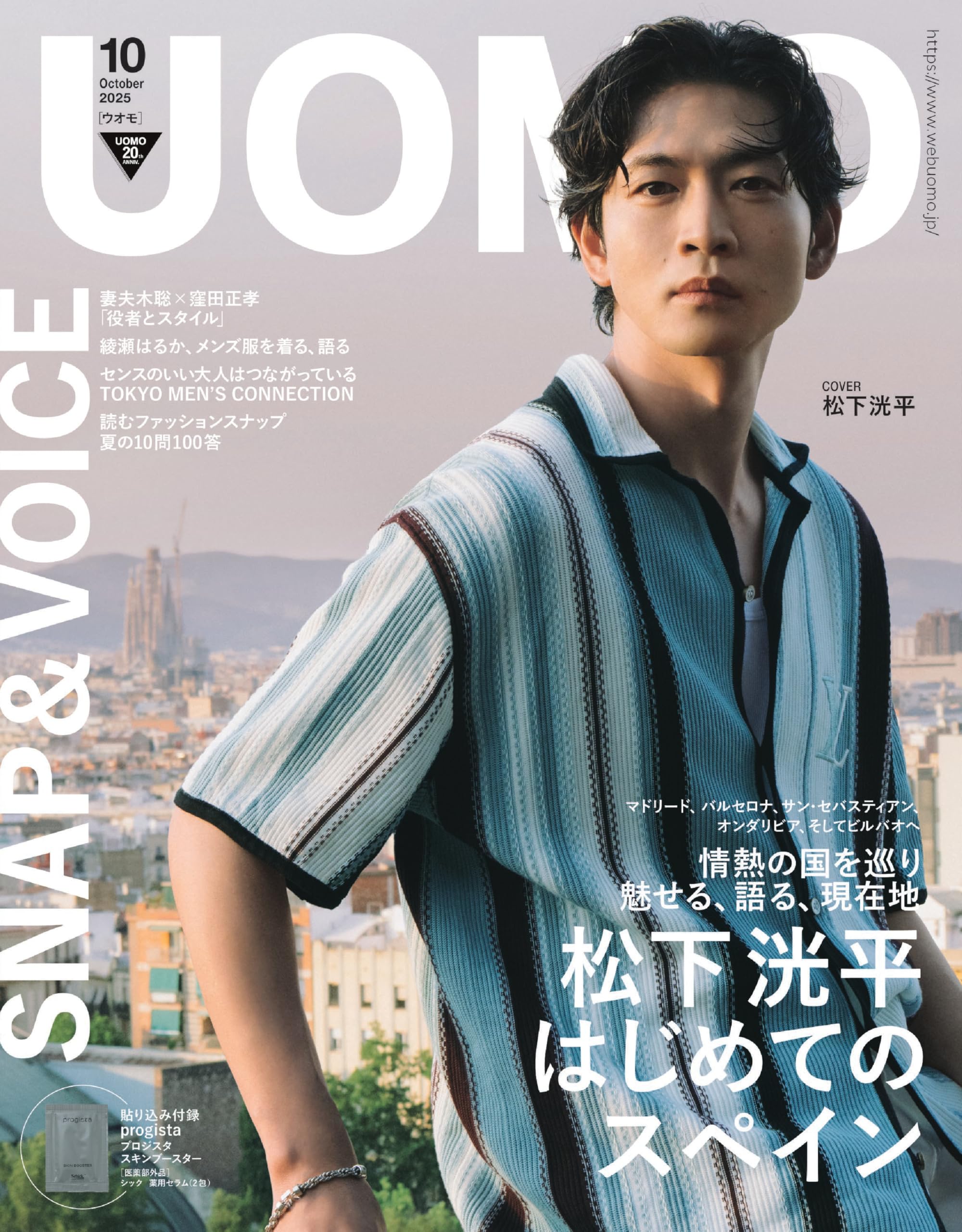 UOMO（ウオモ） 2025年10月号 | ウオモ編集 |本 | 通販 | Amazon