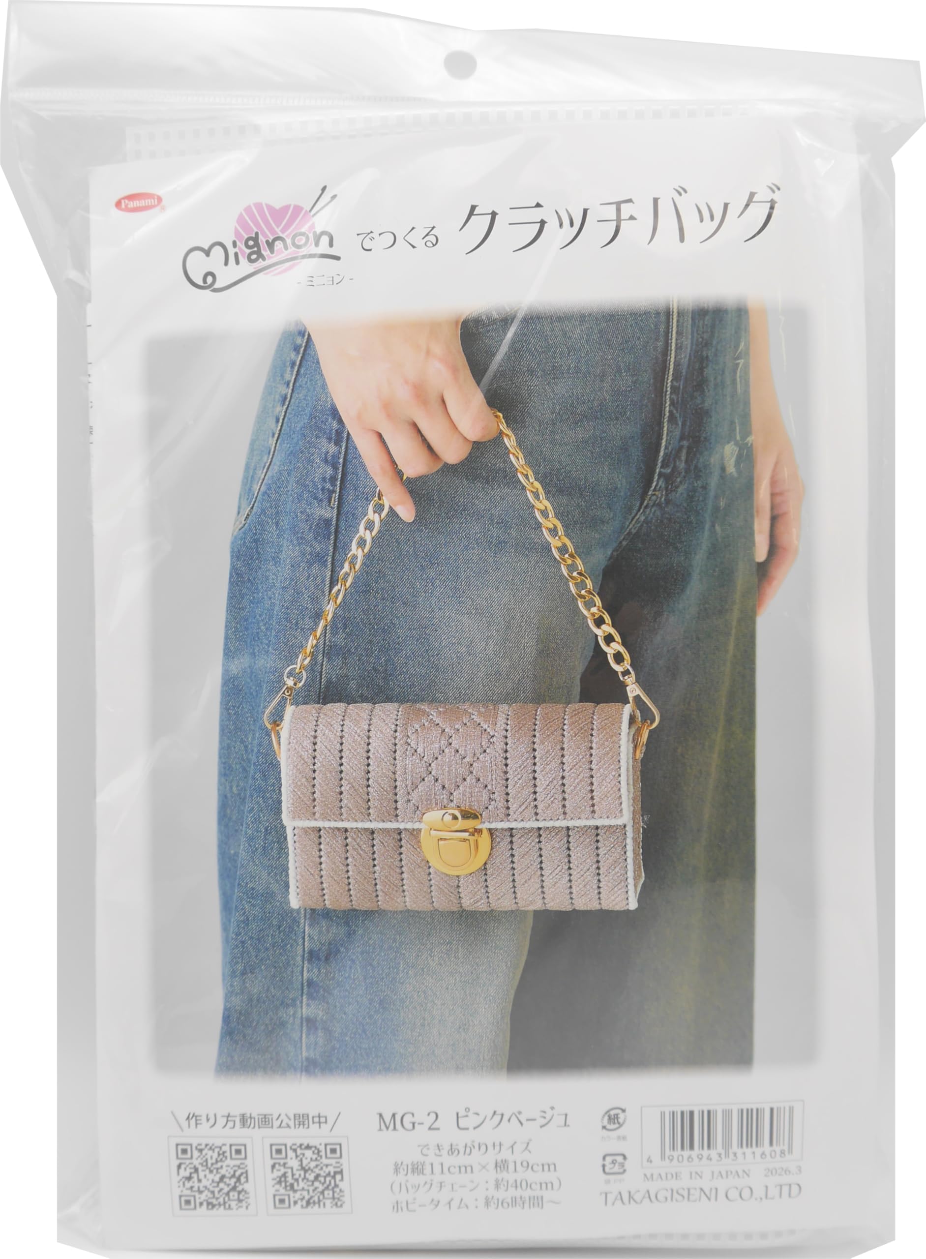 Amazon | タカギ繊維 Panami キャンバス 手芸 キット Mignon
