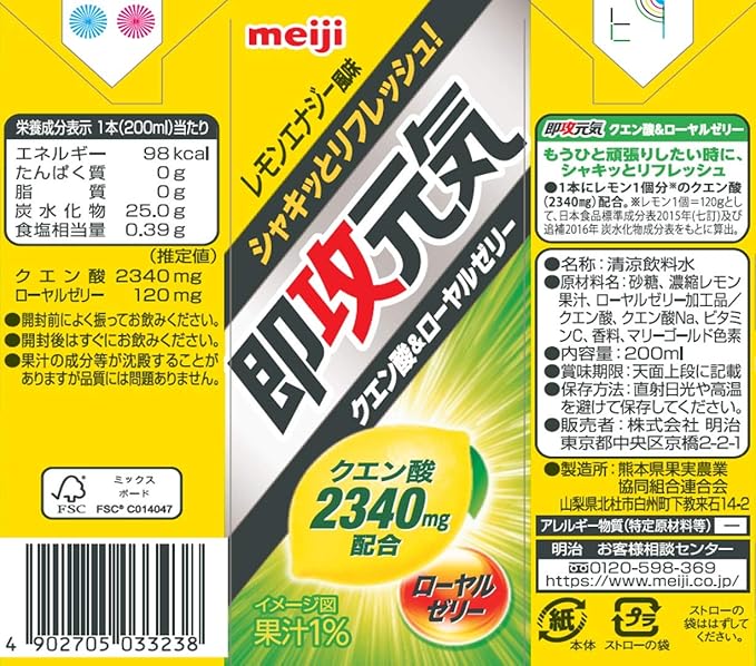 明治 即攻元気ドリンク アミノ酸ローヤルゼリー 明治商品 Meii 栄養エナジー風味 0ml 96本