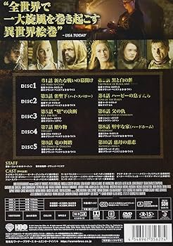 ゲーム・オブ・スローンズ 第五章:竜との舞踏 コンプリート・ボックス〈5枚組〉 81fa-6S59NL._UF350,350_QL80_.jpg