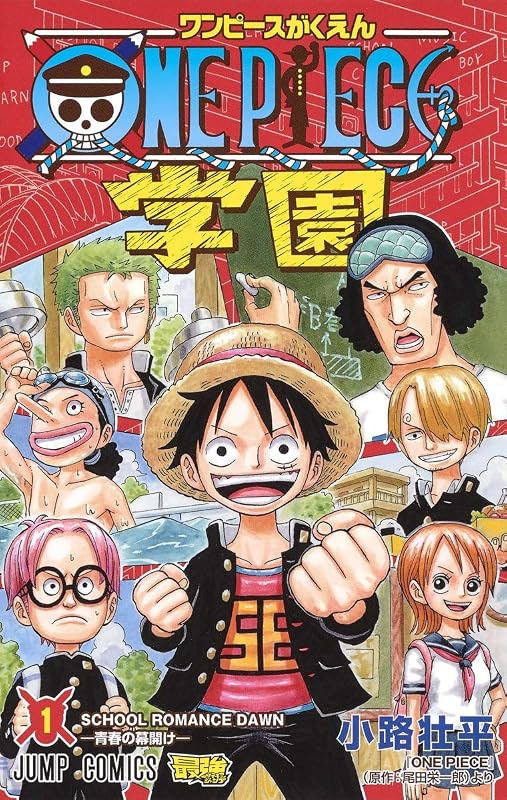 ONE PIECE GAKUEN 1 (MANGA VO JAPONAIS)