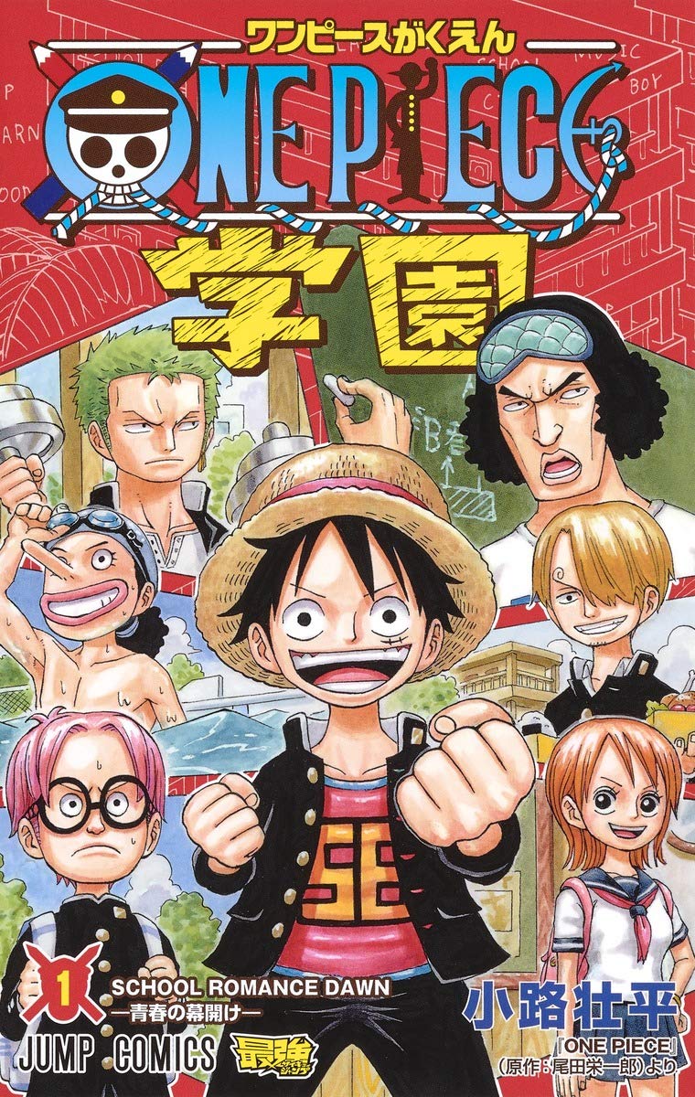 ONE PIECE GAKUEN 1 (MANGA VO JAPONAIS)