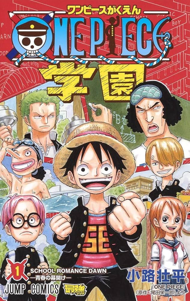 ワンピース 1〜111巻 ワンピース学園1〜9巻 ONE PIECE学園 9／小路 壮平 | 集英社 ― SHUEISHA ―