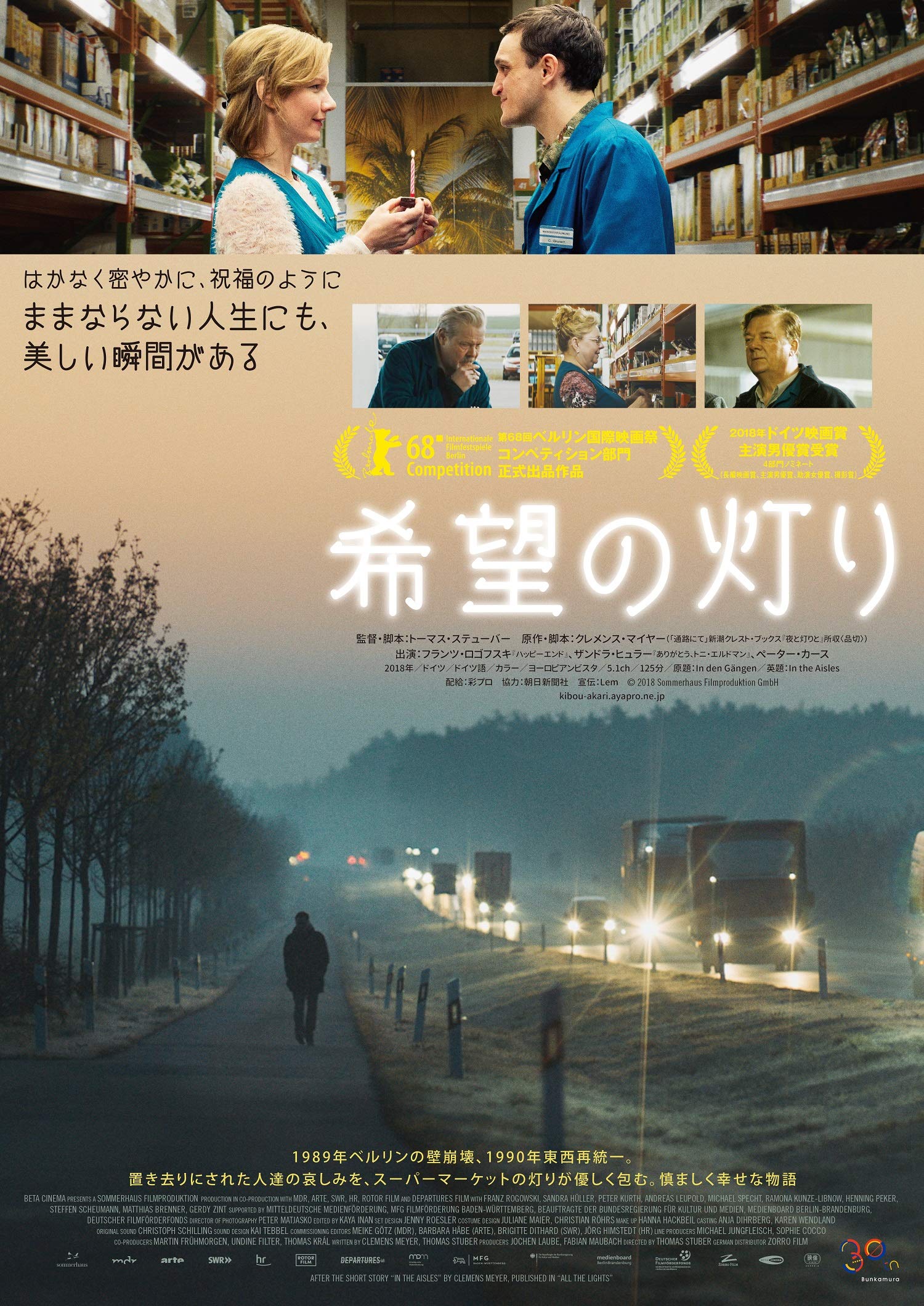 希望の灯り [DVD] 81fa2wWM1RL.jpg