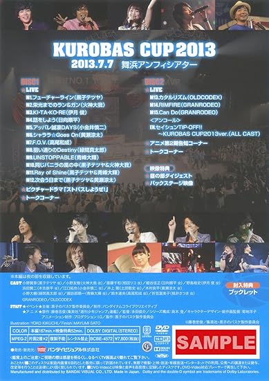 Amazon Com Kuroko No Basket Kurobas Cup 13 2dvds Japan Ltd Dvd be 4572 Movies Tv