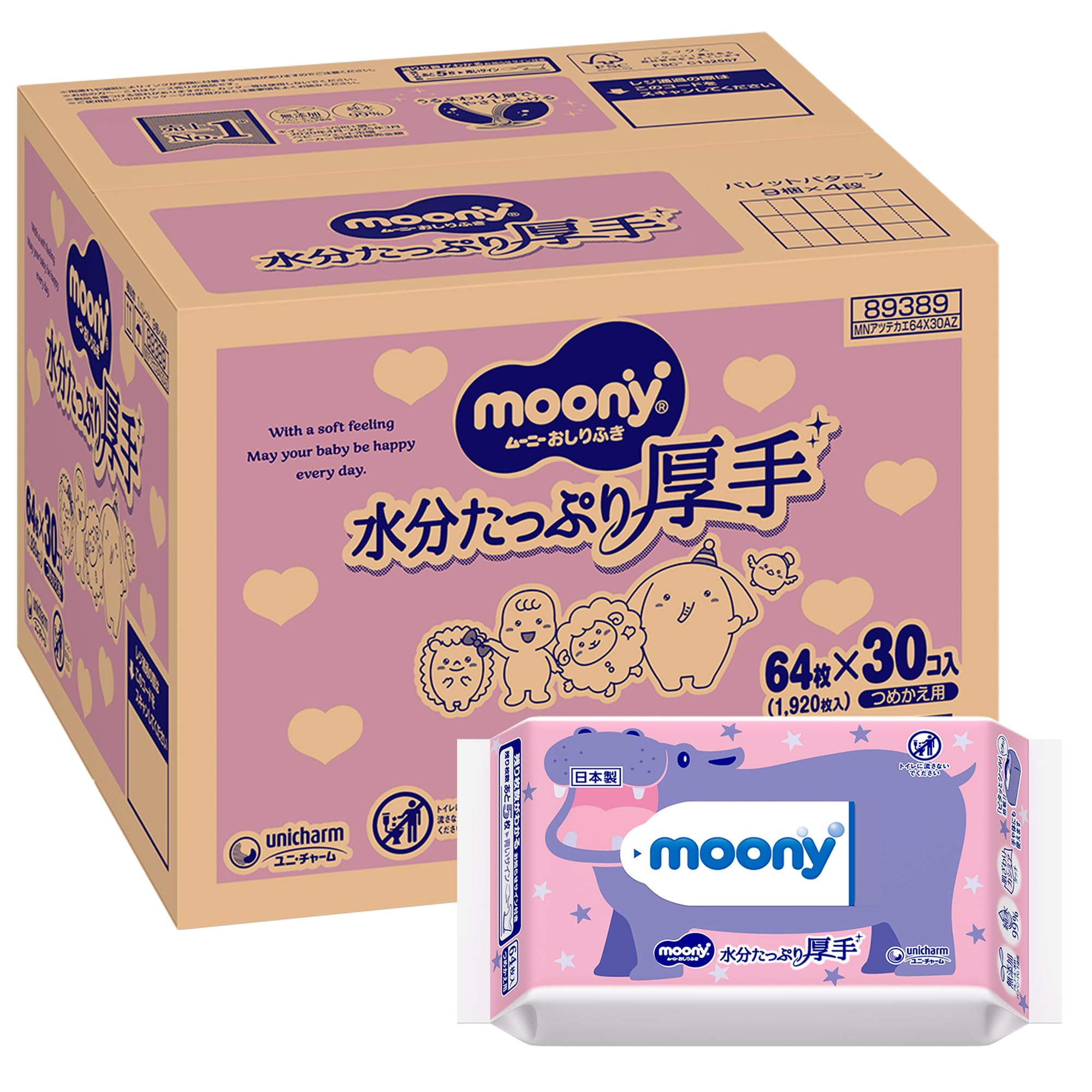 Amazon.co.jp: 【おしりふき】ムーニー おしりふき やわらか厚手素材